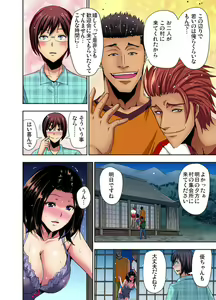 Page 35 of Rinkan Gou ~ Netori Muhou Chitai 1-2 - preview thumbnail