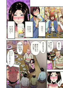Page 39 of Rinkan Gou ~ Netori Muhou Chitai 1-2 - preview thumbnail