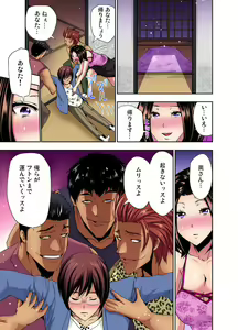 Page 42 of Rinkan Gou ~ Netori Muhou Chitai 1-2 - preview thumbnail
