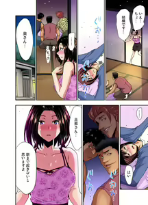 Page 43 of Rinkan Gou ~ Netori Muhou Chitai 1-2 - preview thumbnail