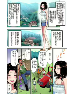 Page 8 of Rinkan Gou ~ Netori Muhou Chitai 1-2 - preview thumbnail