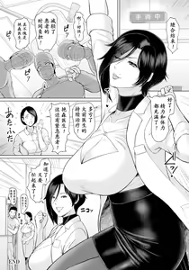 Page 21 of Himetaru Mesu no Shin o Hogu Shite - preview thumbnail