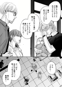 Page 104 of Otto no Otouto - Watashi ga Seishi Teikyou de mi Komotta ano Yoru - Kanketsu-hen - preview thumbnail