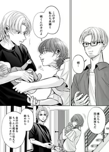 Page 106 of Otto no Otouto - Watashi ga Seishi Teikyou de mi Komotta ano Yoru - Kanketsu-hen - preview thumbnail