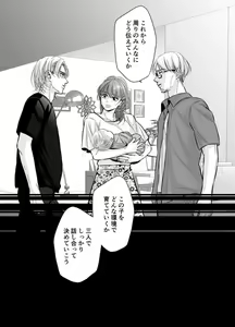 Page 107 of Otto no Otouto - Watashi ga Seishi Teikyou de mi Komotta ano Yoru - Kanketsu-hen - preview thumbnail