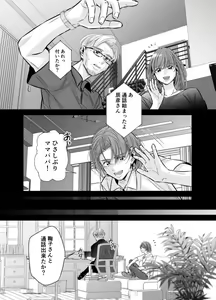 Page 110 of Otto no Otouto - Watashi ga Seishi Teikyou de mi Komotta ano Yoru - Kanketsu-hen - preview thumbnail