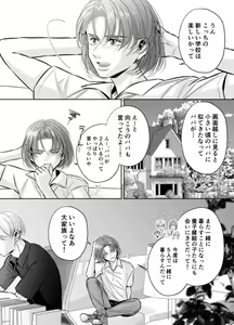 Page 111 of Otto no Otouto - Watashi ga Seishi Teikyou de mi Komotta ano Yoru - Kanketsu-hen - preview thumbnail