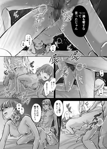 Page 18 of Otto no Otouto - Watashi ga Seishi Teikyou de mi Komotta ano Yoru - Kanketsu-hen - preview thumbnail