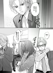 Page 28 of Otto no Otouto - Watashi ga Seishi Teikyou de mi Komotta ano Yoru - Kanketsu-hen - preview thumbnail