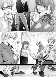 Page 29 of Otto no Otouto - Watashi ga Seishi Teikyou de mi Komotta ano Yoru - Kanketsu-hen - preview thumbnail