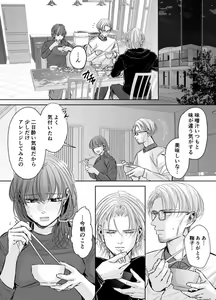 Page 37 of Otto no Otouto - Watashi ga Seishi Teikyou de mi Komotta ano Yoru - Kanketsu-hen - preview thumbnail