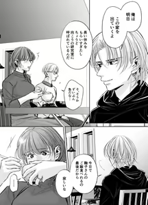 Page 39 of Otto no Otouto - Watashi ga Seishi Teikyou de mi Komotta ano Yoru - Kanketsu-hen - preview thumbnail