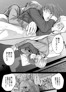 Page 45 of Otto no Otouto - Watashi ga Seishi Teikyou de mi Komotta ano Yoru - Kanketsu-hen - preview thumbnail