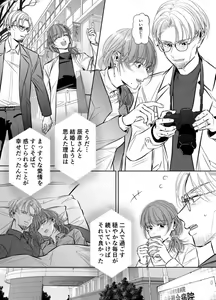 Page 52 of Otto no Otouto - Watashi ga Seishi Teikyou de mi Komotta ano Yoru - Kanketsu-hen - preview thumbnail