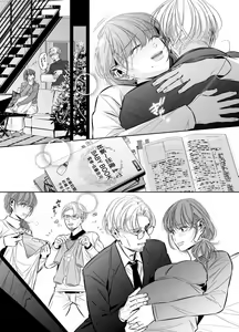 Page 55 of Otto no Otouto - Watashi ga Seishi Teikyou de mi Komotta ano Yoru - Kanketsu-hen - preview thumbnail