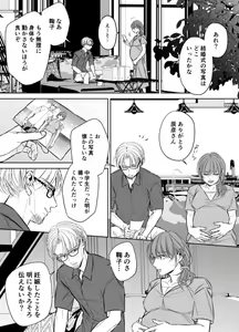 Page 57 of Otto no Otouto - Watashi ga Seishi Teikyou de mi Komotta ano Yoru - Kanketsu-hen - preview thumbnail