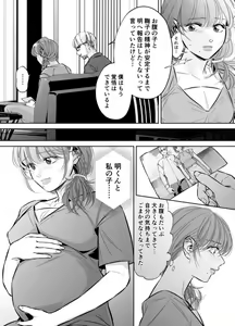 Page 58 of Otto no Otouto - Watashi ga Seishi Teikyou de mi Komotta ano Yoru - Kanketsu-hen - preview thumbnail