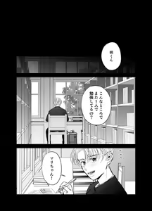 Page 59 of Otto no Otouto - Watashi ga Seishi Teikyou de mi Komotta ano Yoru - Kanketsu-hen - preview thumbnail