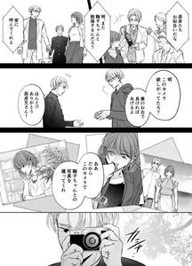 Page 63 of Otto no Otouto - Watashi ga Seishi Teikyou de mi Komotta ano Yoru - Kanketsu-hen - preview thumbnail