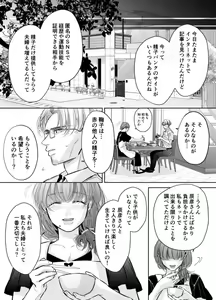 Page 7 of Otto no Otouto - Watashi ga Seishi Teikyou de mi Komotta ano Yoru - Kanketsu-hen - preview thumbnail