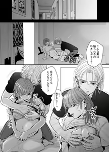 Page 76 of Otto no Otouto - Watashi ga Seishi Teikyou de mi Komotta ano Yoru - Kanketsu-hen - preview thumbnail