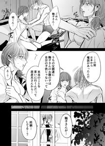Page 89 of Otto no Otouto - Watashi ga Seishi Teikyou de mi Komotta ano Yoru - Kanketsu-hen - preview thumbnail
