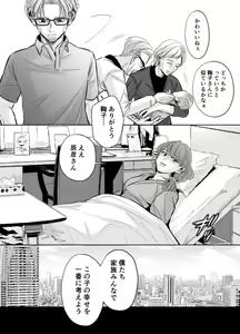 Page 99 of Otto no Otouto - Watashi ga Seishi Teikyou de mi Komotta ano Yoru - Kanketsu-hen - preview thumbnail