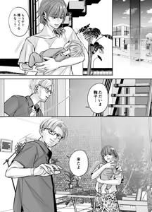 Page 100 of Otto no Otouto - Watashi ga Seishi Teikyou de mi Komotta ano Yoru - Kanketsu-hen - preview thumbnail