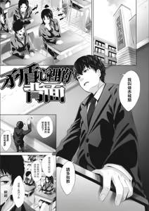 Ambivalence no Uragawa | 矛盾心裡的背面 — hentai manga cover on Fhentai