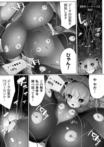 Page 27 of 2D Comic Magazine Kikaikan x Ero Status Ryoujoku Machine de Inchi Keisoku Choukyou! Vol. 1 - preview thumbnail
