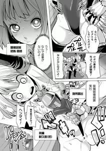 Page 52 of 2D Comic Magazine Kikaikan x Ero Status Ryoujoku Machine de Inchi Keisoku Choukyou! Vol. 1 - preview thumbnail