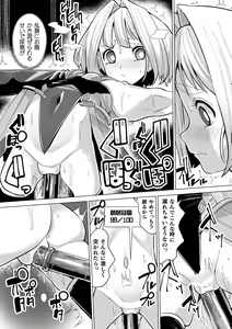 Page 59 of 2D Comic Magazine Kikaikan x Ero Status Ryoujoku Machine de Inchi Keisoku Choukyou! Vol. 1 - preview thumbnail