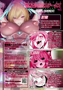 Page 67 of 2D Comic Magazine Kikaikan x Ero Status Ryoujoku Machine de Inchi Keisoku Choukyou! Vol. 1 - preview thumbnail