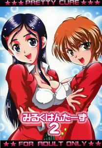 Milk Hunters 2 — hentai manga cover on Fhentai