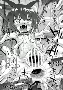 Page 20 of 2D Comic Magazine Kikaikan x Ero Status Ryoujoku Machine de Inchi Keisoku Choukyou! Vol. 2 - preview thumbnail