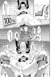 Page 37 of 2D Comic Magazine Kikaikan x Ero Status Ryoujoku Machine de Inchi Keisoku Choukyou! Vol. 2 - preview thumbnail
