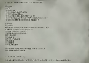 Page 545 of UNDEAD ~Zombie-sama ni Ikenie o~ - preview thumbnail