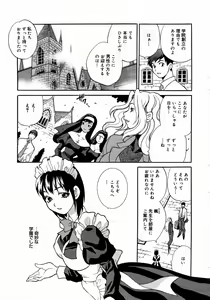 Page 11 of COMIC Megaplus 2006-05 Vol. 31 - preview thumbnail