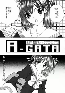 Page 111 of COMIC Megaplus 2006-05 Vol. 31 - preview thumbnail