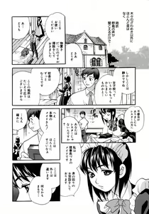 Page 12 of COMIC Megaplus 2006-05 Vol. 31 - preview thumbnail