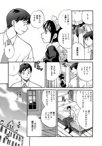 Page 13 of COMIC Megaplus 2006-05 Vol. 31 - preview thumbnail