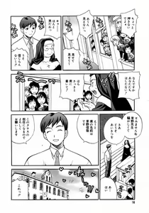 Page 14 of COMIC Megaplus 2006-05 Vol. 31 - preview thumbnail