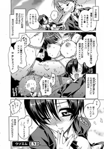 Page 146 of COMIC Megaplus 2006-05 Vol. 31 - preview thumbnail