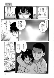 Page 149 of COMIC Megaplus 2006-05 Vol. 31 - preview thumbnail