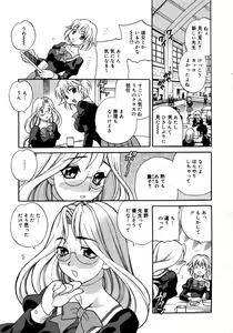 Page 15 of COMIC Megaplus 2006-05 Vol. 31 - preview thumbnail