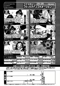 Page 168 of COMIC Megaplus 2006-05 Vol. 31 - preview thumbnail