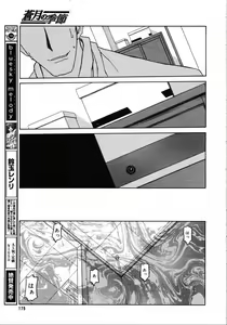 Page 177 of COMIC Megaplus 2006-05 Vol. 31 - preview thumbnail