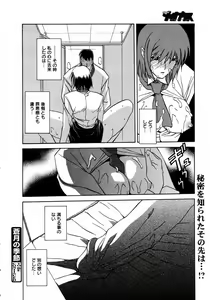 Page 184 of COMIC Megaplus 2006-05 Vol. 31 - preview thumbnail