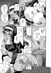 Page 21 of COMIC Megaplus 2006-05 Vol. 31 - preview thumbnail