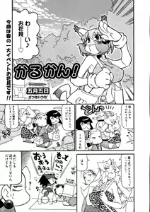 Page 377 of COMIC Megaplus 2006-05 Vol. 31 - preview thumbnail